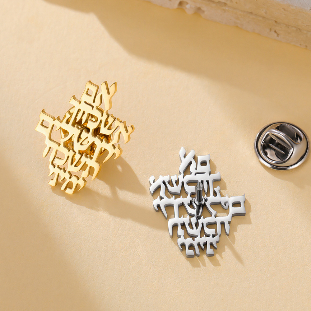 다와파라 예루살렘 기억하세요 히브리어 브로치 핀 기도  - Jewelry & Watches Sp Z Oo Ul Frezerów 3 리뷰 및 가격